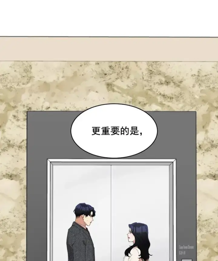 漫画《那个女人回来了》36.她喜欢吃什么？第11张图