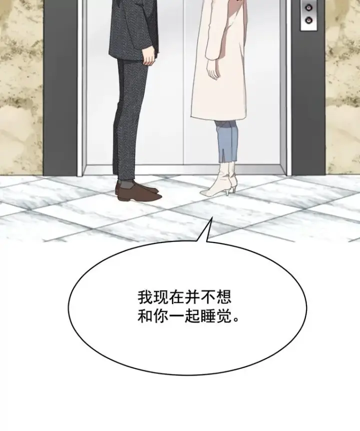 漫画《那个女人回来了》36.她喜欢吃什么？第12张图