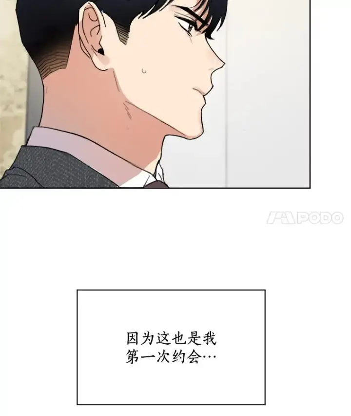 漫画《那个女人回来了》36.她喜欢吃什么？第14张图
