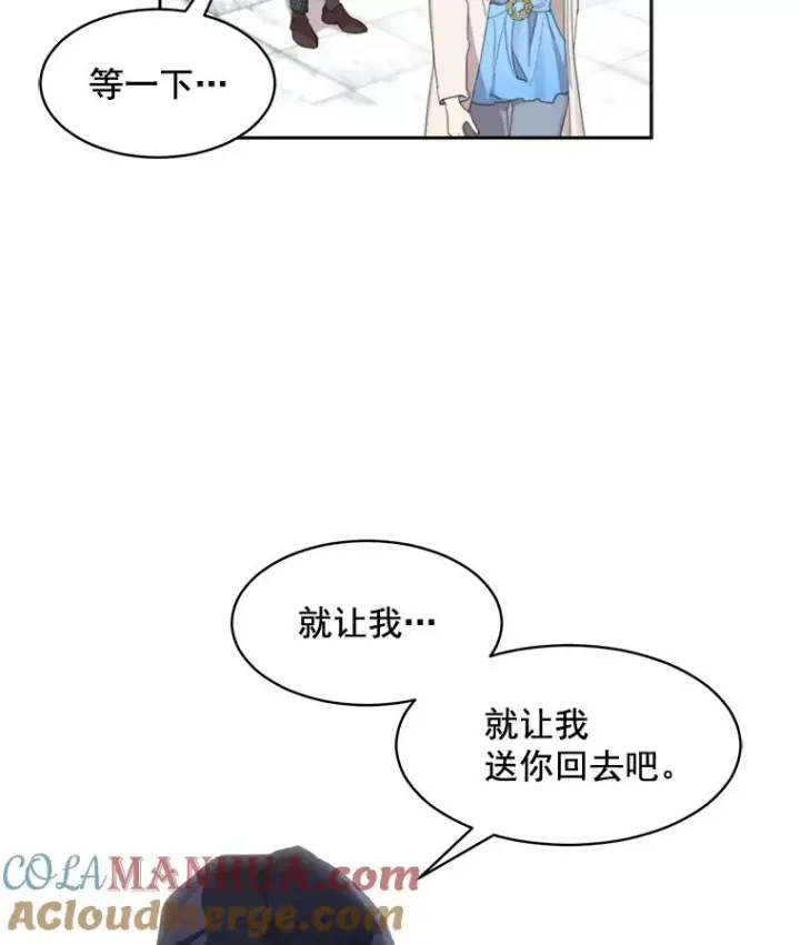 漫画《那个女人回来了》36.她喜欢吃什么？第16张图
