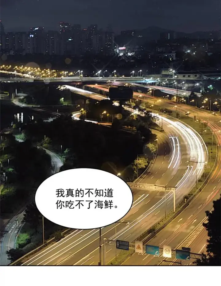 漫画《那个女人回来了》36.她喜欢吃什么？第21张图