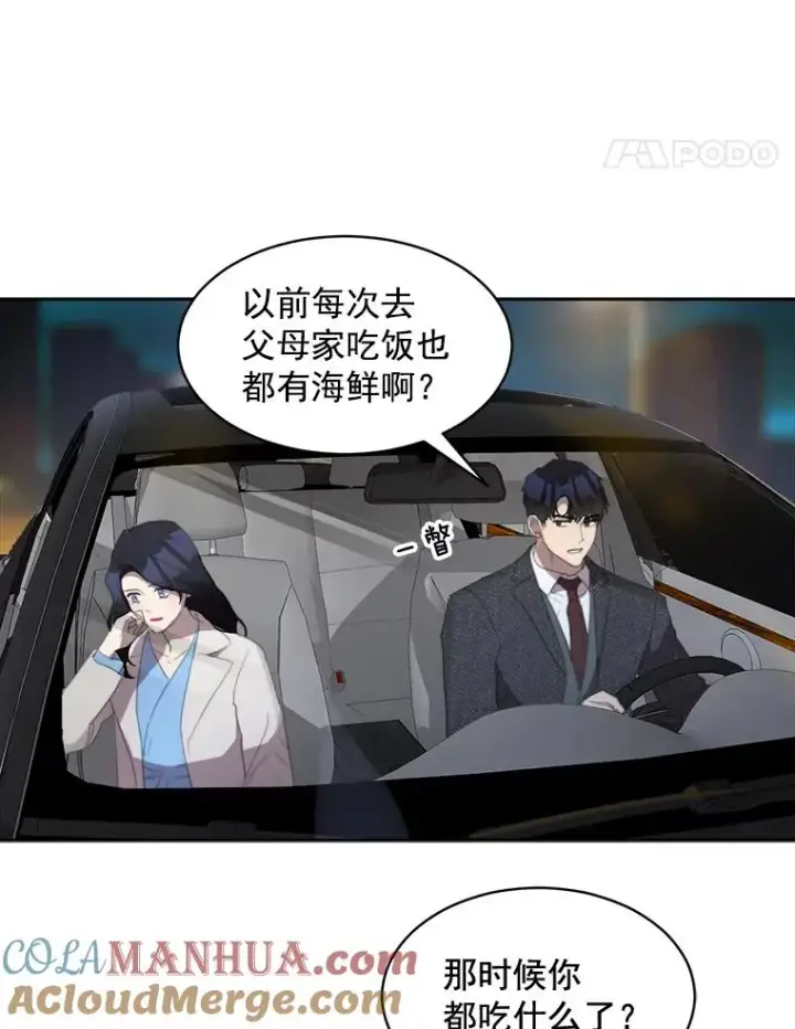漫画《那个女人回来了》36.她喜欢吃什么？第22张图