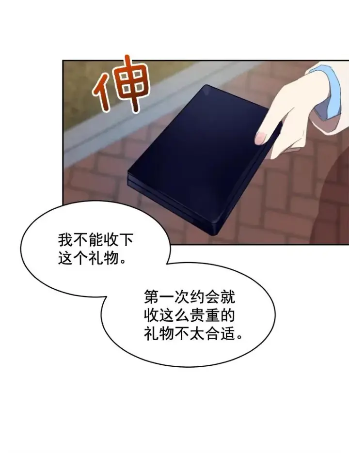漫画《那个女人回来了》36.她喜欢吃什么？第26张图