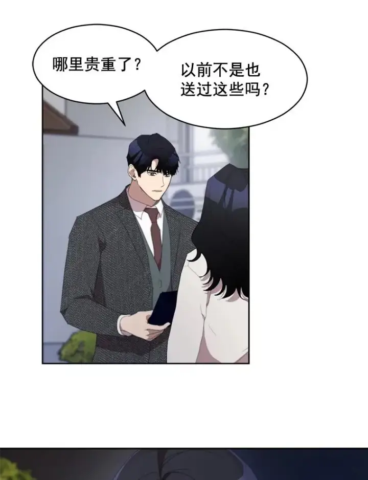 漫画《那个女人回来了》36.她喜欢吃什么？第27张图