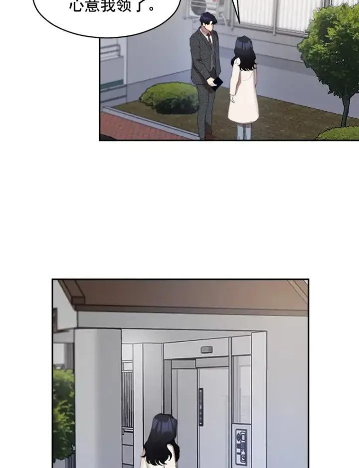 漫画《那个女人回来了》36.她喜欢吃什么？第29张图
