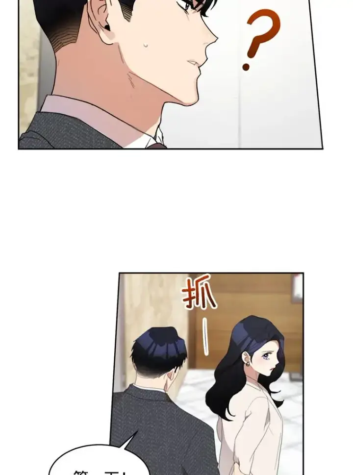 漫画《那个女人回来了》36.她喜欢吃什么？第3张图