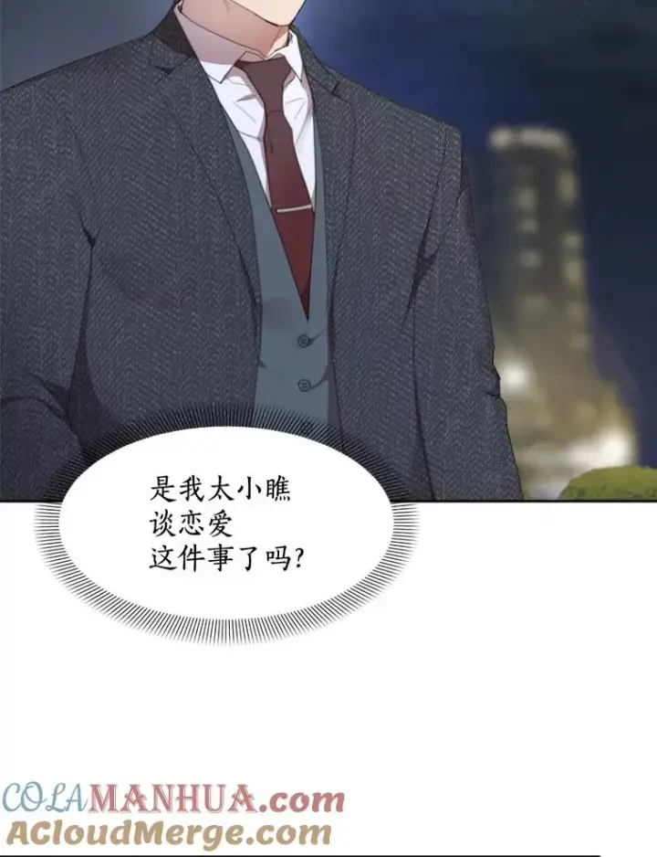 漫画《那个女人回来了》36.她喜欢吃什么？第31张图