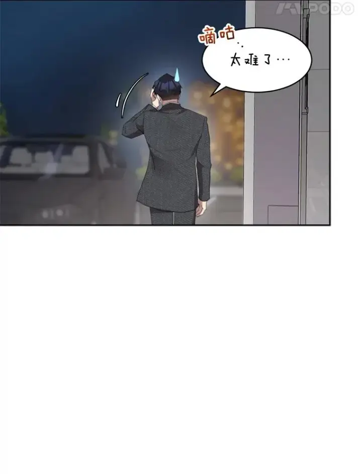 漫画《那个女人回来了》36.她喜欢吃什么？第32张图