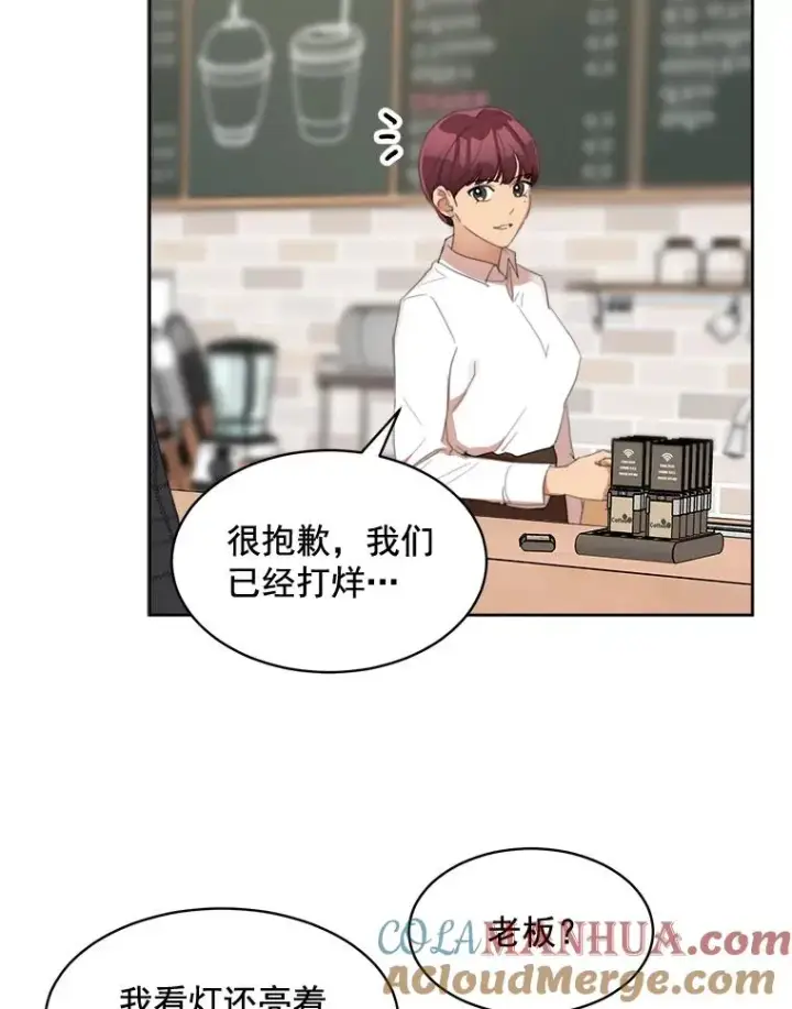 漫画《那个女人回来了》36.她喜欢吃什么？第34张图