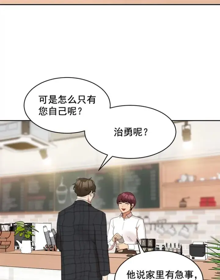 漫画《那个女人回来了》36.她喜欢吃什么？第36张图
