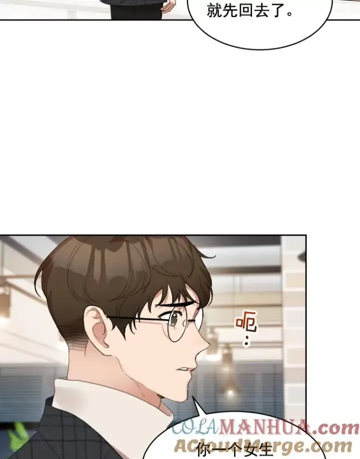 漫画《那个女人回来了》36.她喜欢吃什么？第37张图