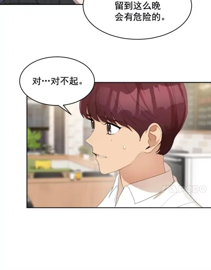 漫画《那个女人回来了》36.她喜欢吃什么？第38张图