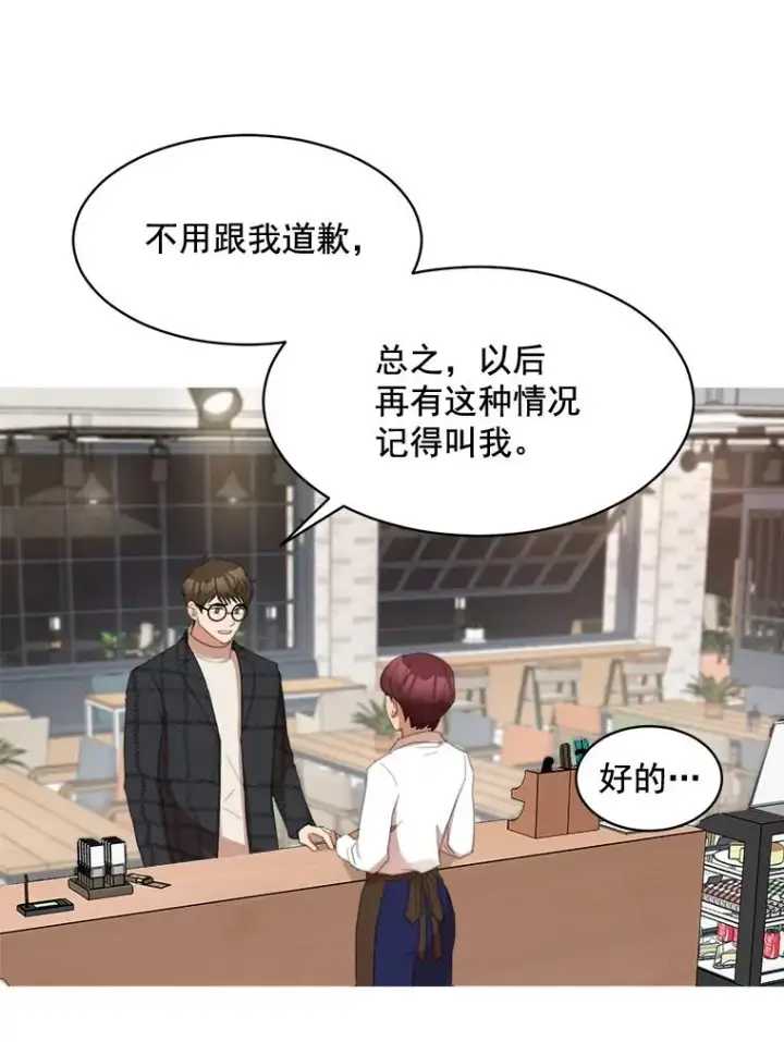 漫画《那个女人回来了》36.她喜欢吃什么？第39张图