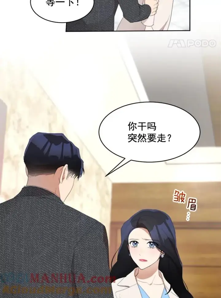 漫画《那个女人回来了》36.她喜欢吃什么？第4张图
