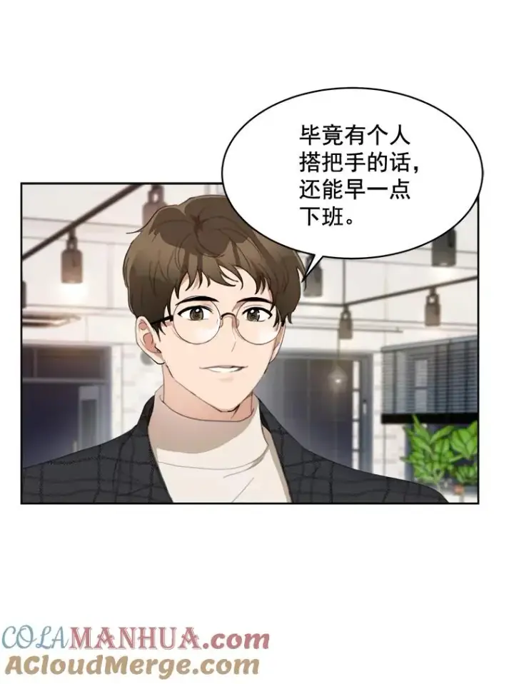 漫画《那个女人回来了》36.她喜欢吃什么？第40张图