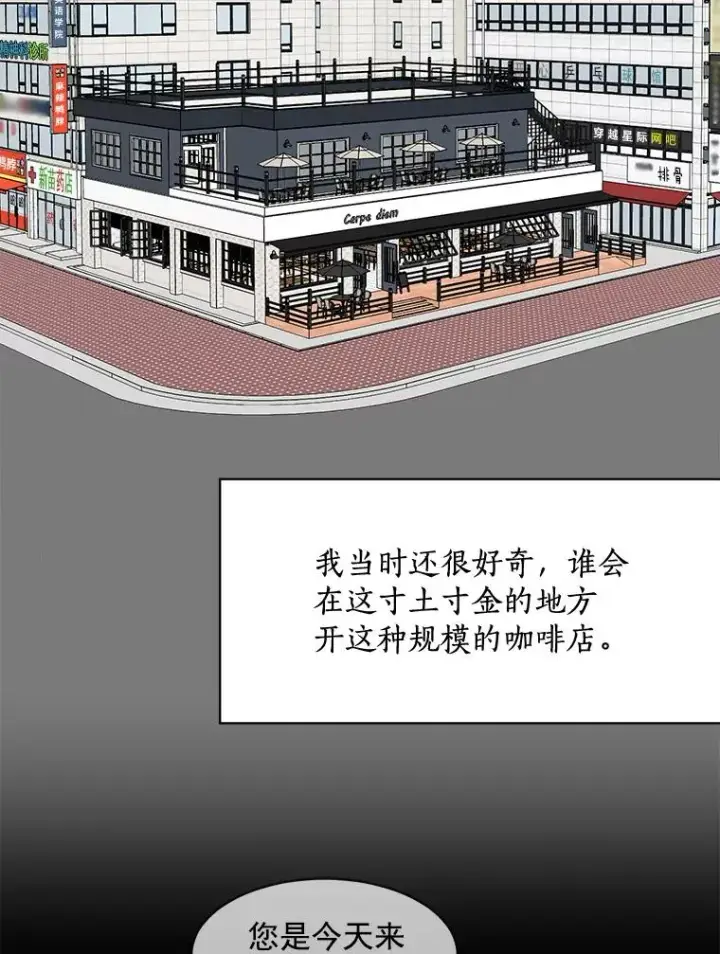 漫画《那个女人回来了》36.她喜欢吃什么？第42张图