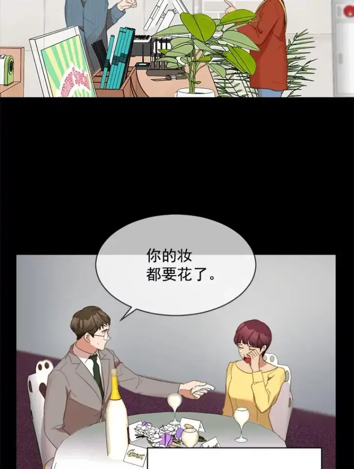 漫画《那个女人回来了》36.她喜欢吃什么？第44张图