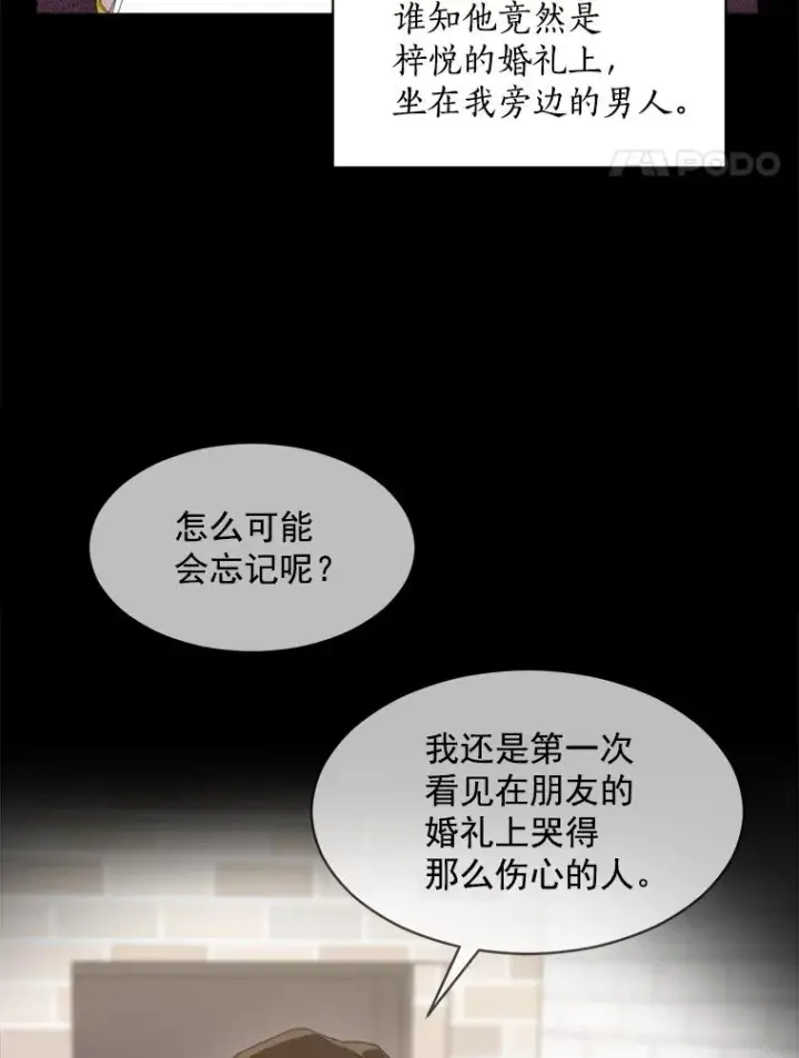 漫画《那个女人回来了》36.她喜欢吃什么？第45张图