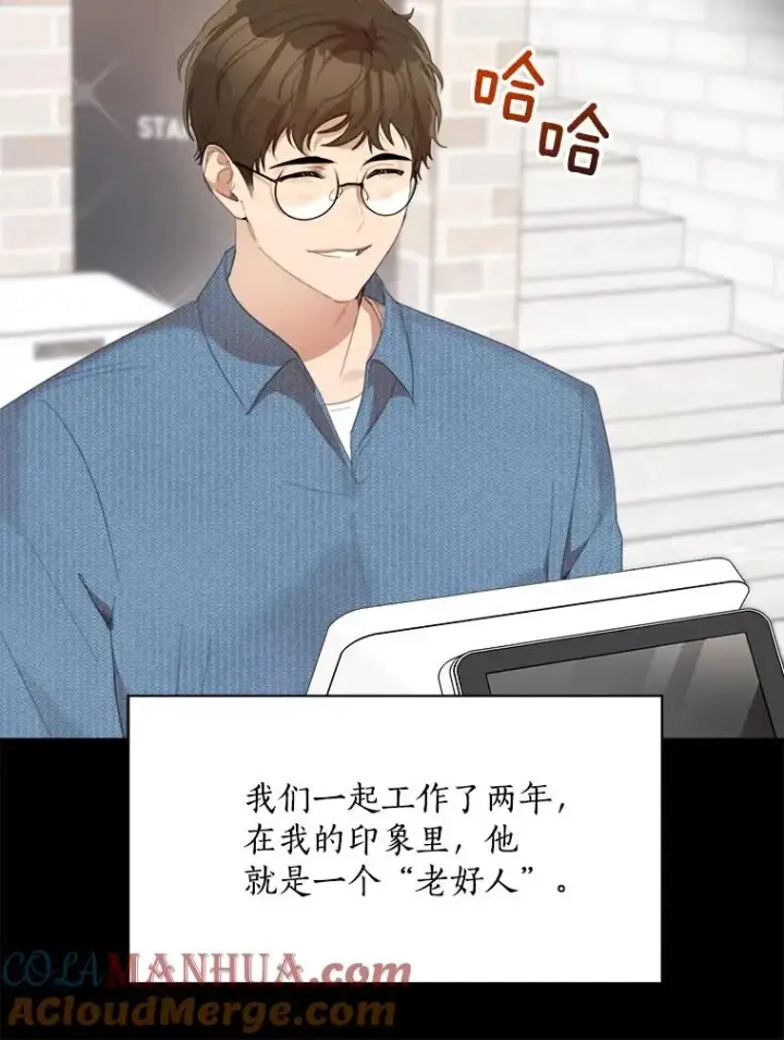 漫画《那个女人回来了》36.她喜欢吃什么？第46张图