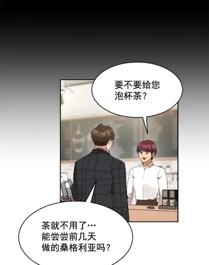 漫画《那个女人回来了》36.她喜欢吃什么？第47张图