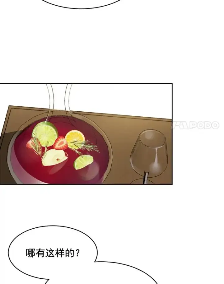 漫画《那个女人回来了》36.她喜欢吃什么？第48张图