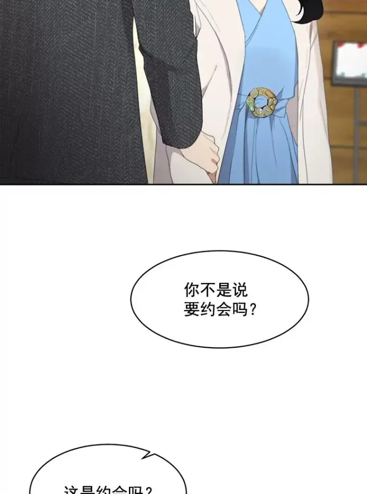 漫画《那个女人回来了》36.她喜欢吃什么？第5张图