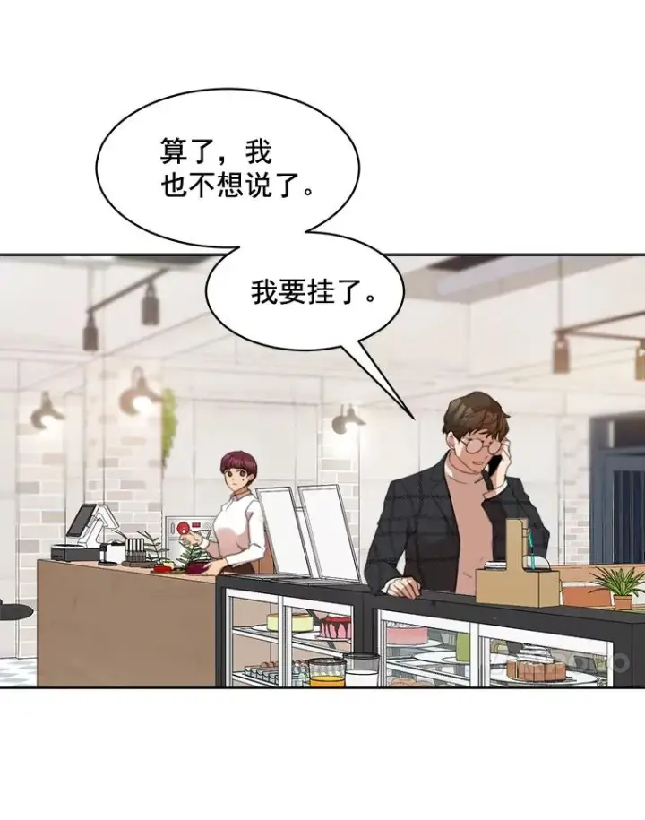 漫画《那个女人回来了》36.她喜欢吃什么？第51张图