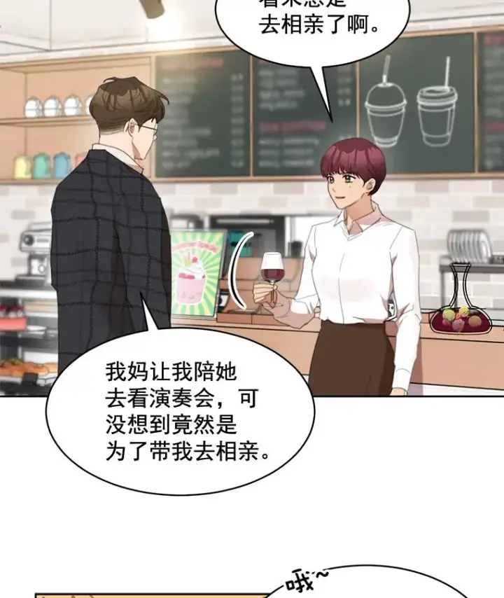 漫画《那个女人回来了》36.她喜欢吃什么？第53张图