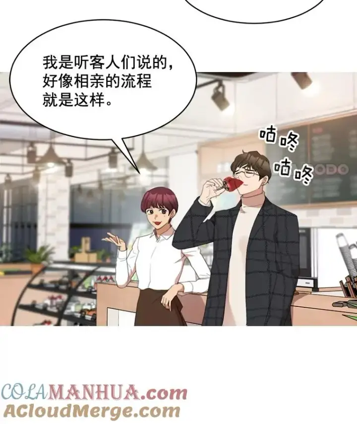漫画《那个女人回来了》36.她喜欢吃什么？第55张图
