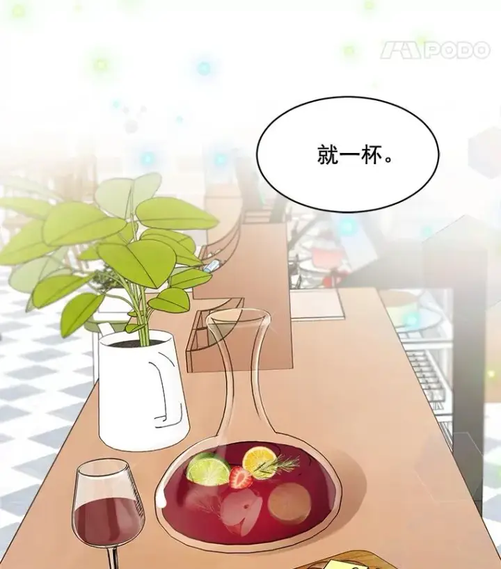 漫画《那个女人回来了》36.她喜欢吃什么？第59张图