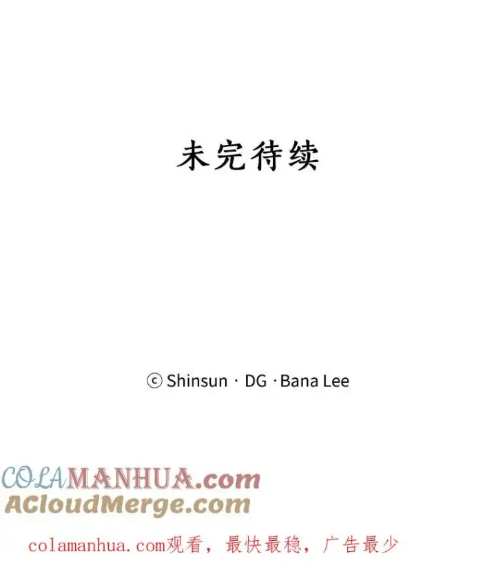 漫画《那个女人回来了》36.她喜欢吃什么？第61张图