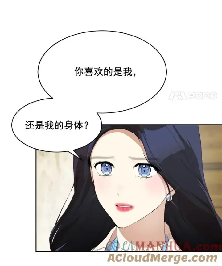 漫画《那个女人回来了》36.她喜欢吃什么？第7张图