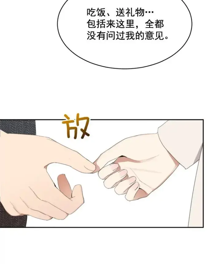 漫画《那个女人回来了》36.她喜欢吃什么？第9张图