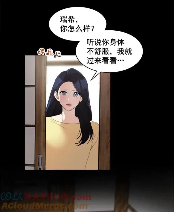 漫画《那个女人回来了》37.到底想干什么？第10张图