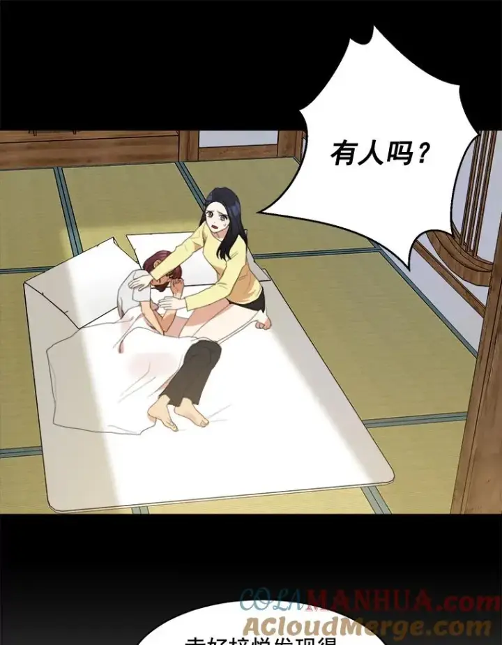 漫画《那个女人回来了》37.到底想干什么？第13张图