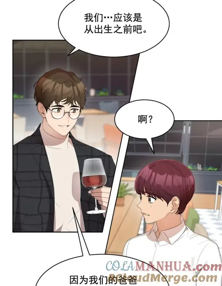 漫画《那个女人回来了》37.到底想干什么？第16张图