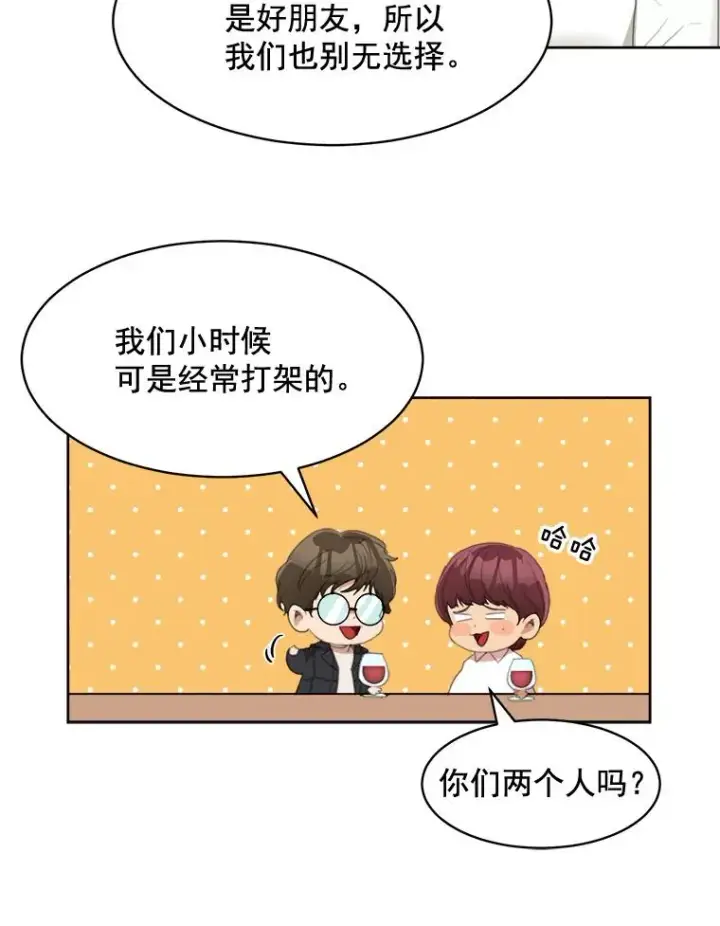 漫画《那个女人回来了》37.到底想干什么？第17张图