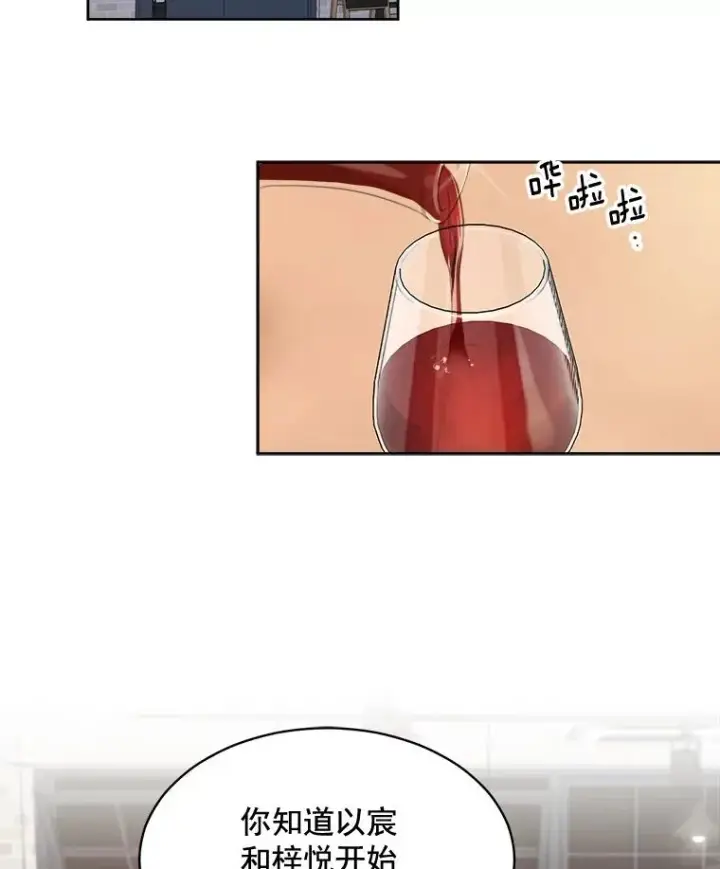 漫画《那个女人回来了》37.到底想干什么？第2张图