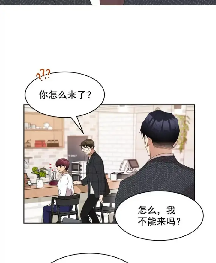 漫画《那个女人回来了》37.到底想干什么？第20张图