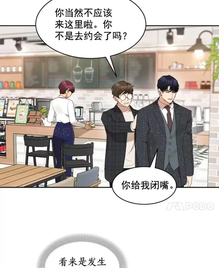 漫画《那个女人回来了》37.到底想干什么？第21张图