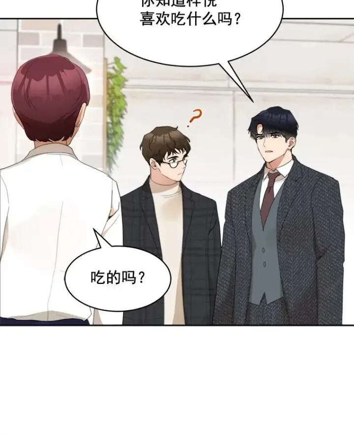 漫画《那个女人回来了》37.到底想干什么？第23张图