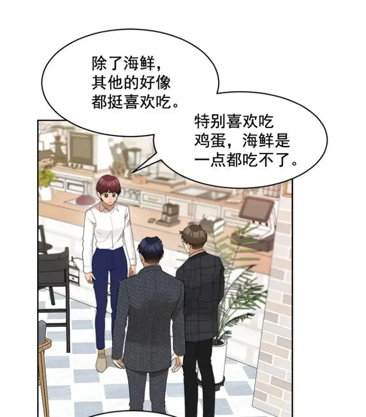 漫画《那个女人回来了》37.到底想干什么？第24张图