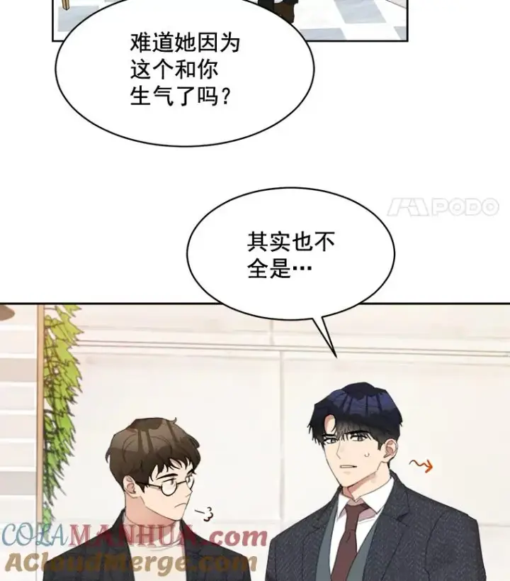 漫画《那个女人回来了》37.到底想干什么？第25张图