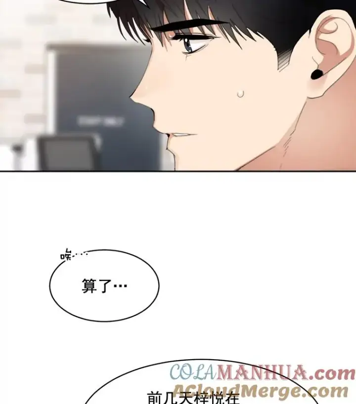漫画《那个女人回来了》37.到底想干什么？第28张图