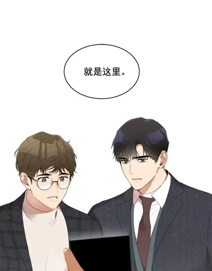 漫画《那个女人回来了》37.到底想干什么？第30张图