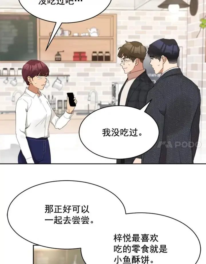 漫画《那个女人回来了》37.到底想干什么？第32张图