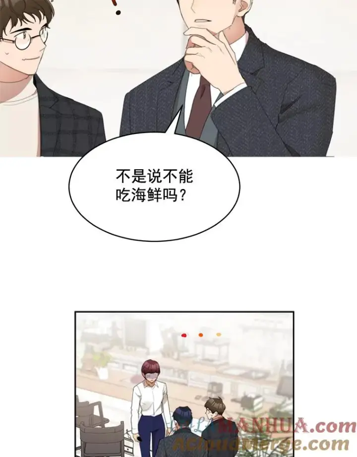 漫画《那个女人回来了》37.到底想干什么？第34张图