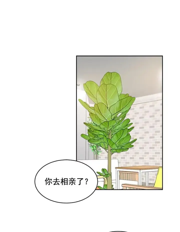 漫画《那个女人回来了》37.到底想干什么？第38张图