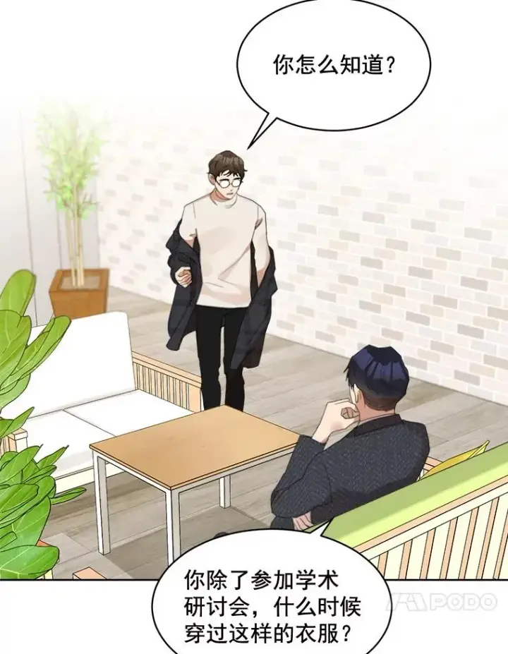 漫画《那个女人回来了》37.到底想干什么？第39张图