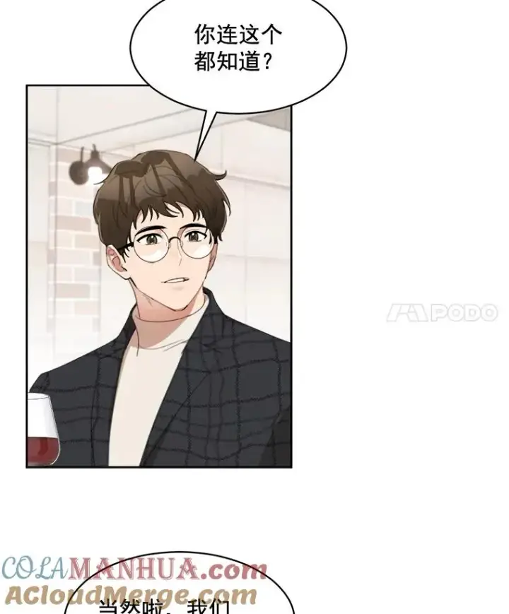 漫画《那个女人回来了》37.到底想干什么？第4张图